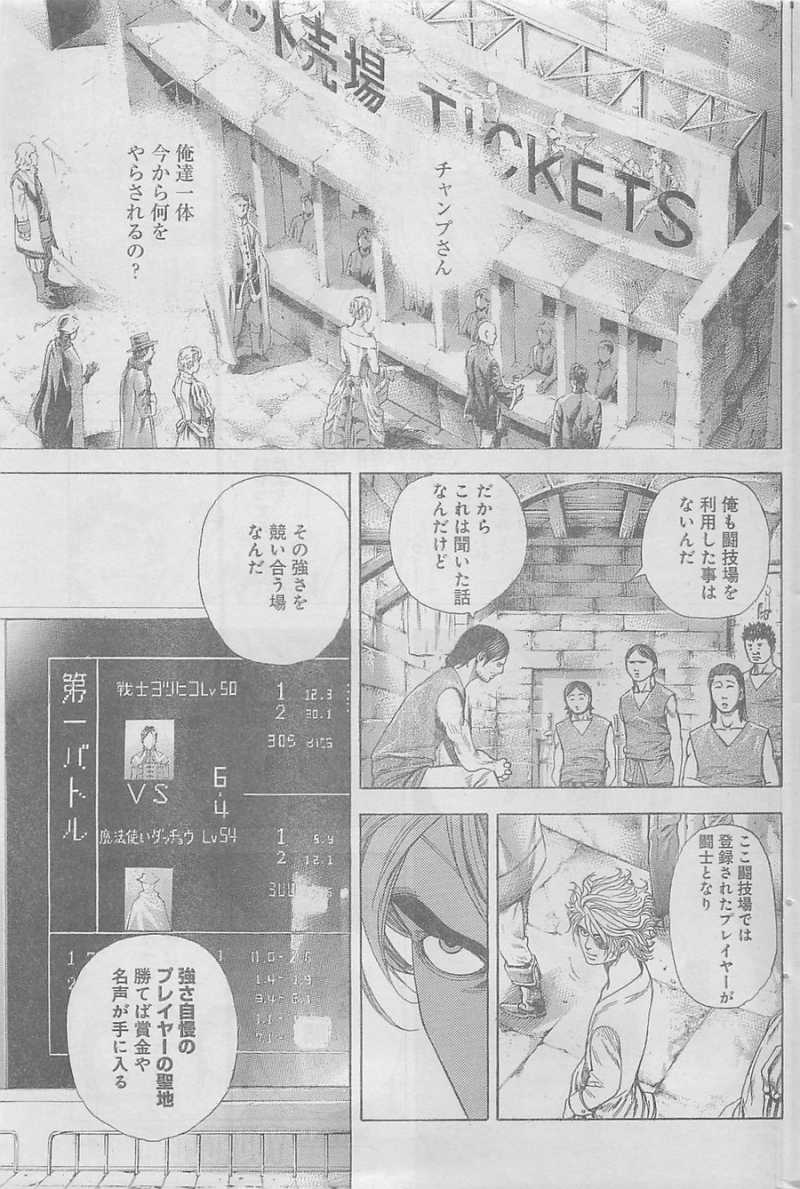 Usogui - Chapter 342 - Page 9